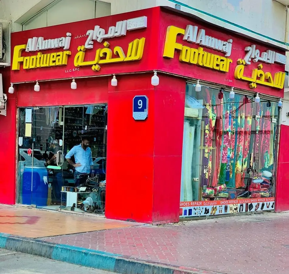 Al Amwaj Footwear shopfront with its red sign on Al Marafi Street, Abu Dhabi